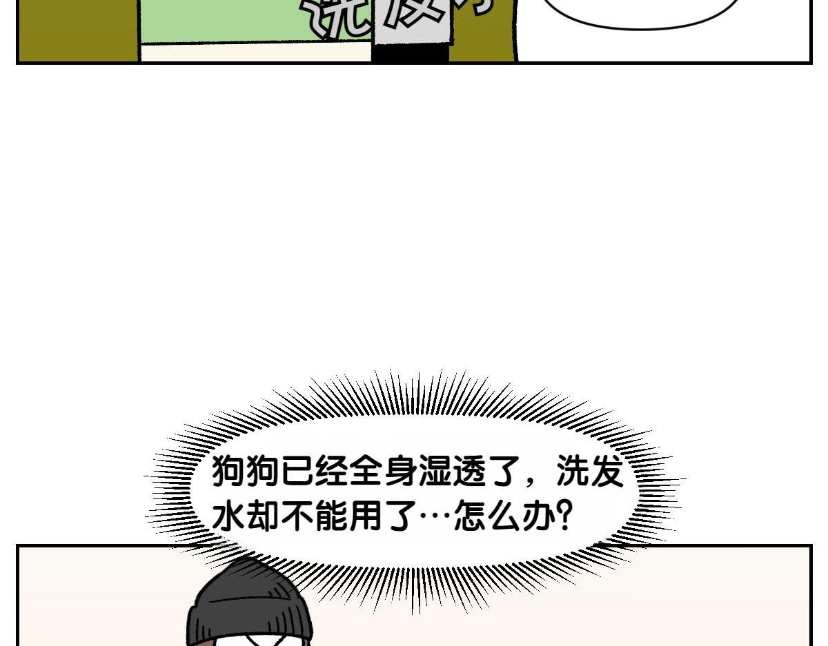 第48话 洗澡