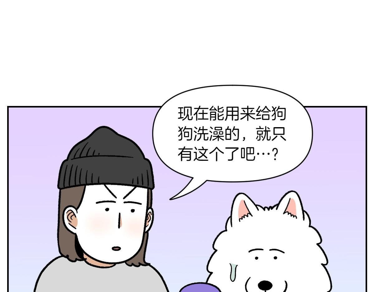 第48话 洗澡