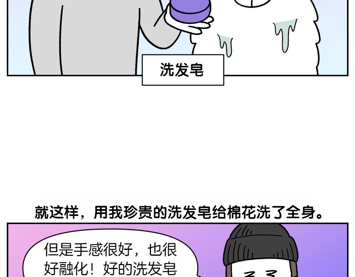 第48话 洗澡