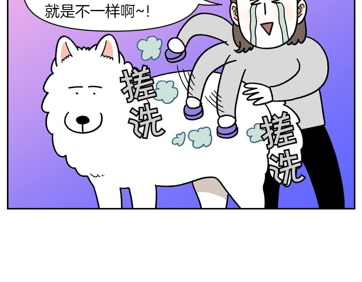 第48话 洗澡