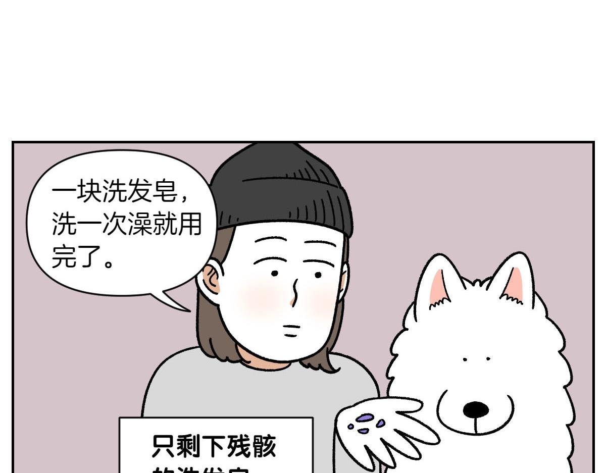 第48话 洗澡