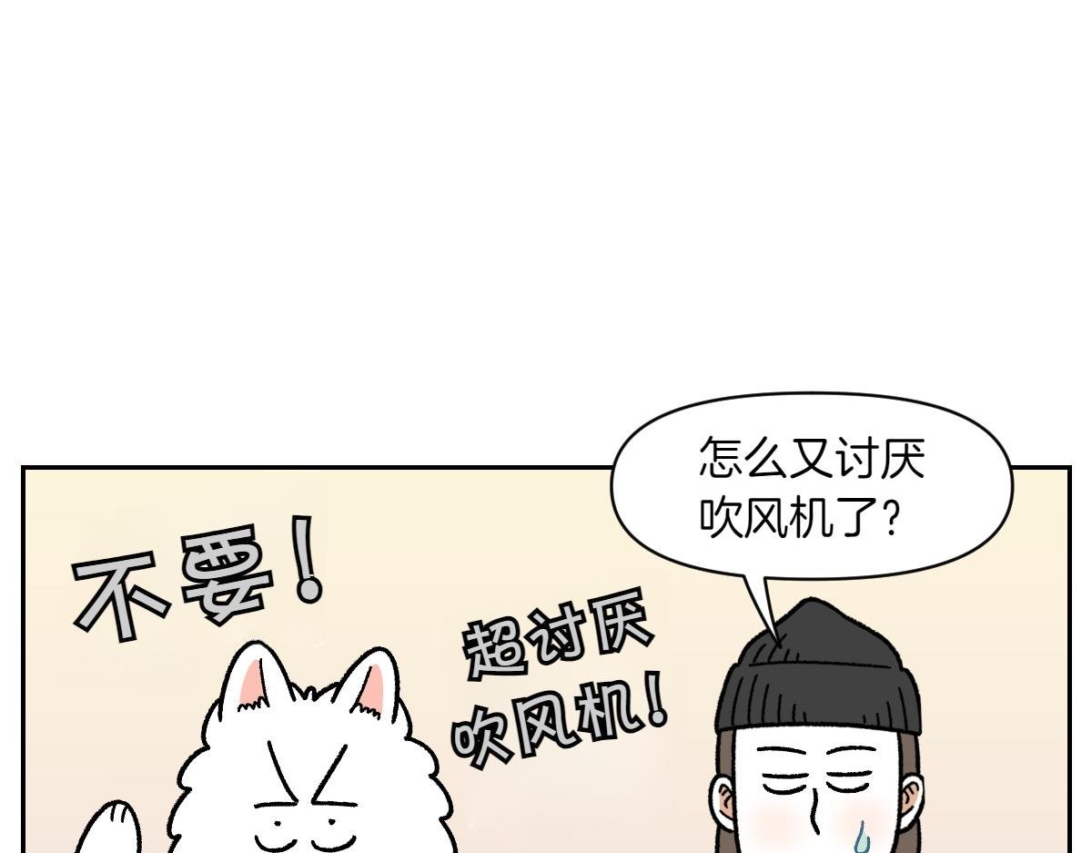 第50话 超强风吹干