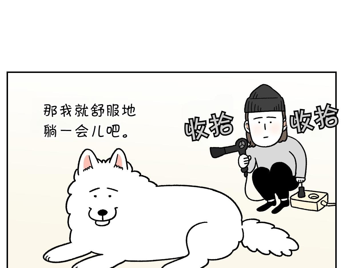 第50话 超强风吹干