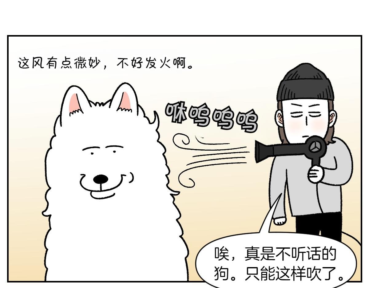 第50话 超强风吹干