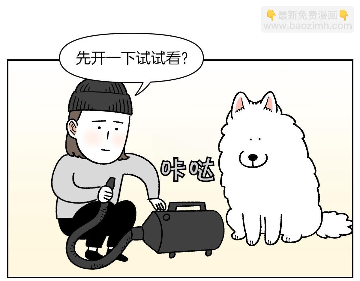 第50话 超强风吹干