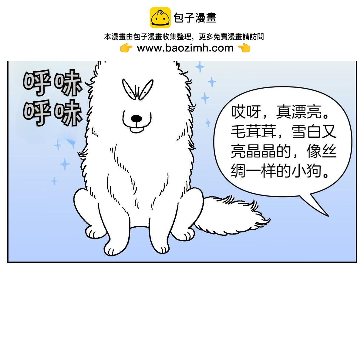 第50话 超强风吹干