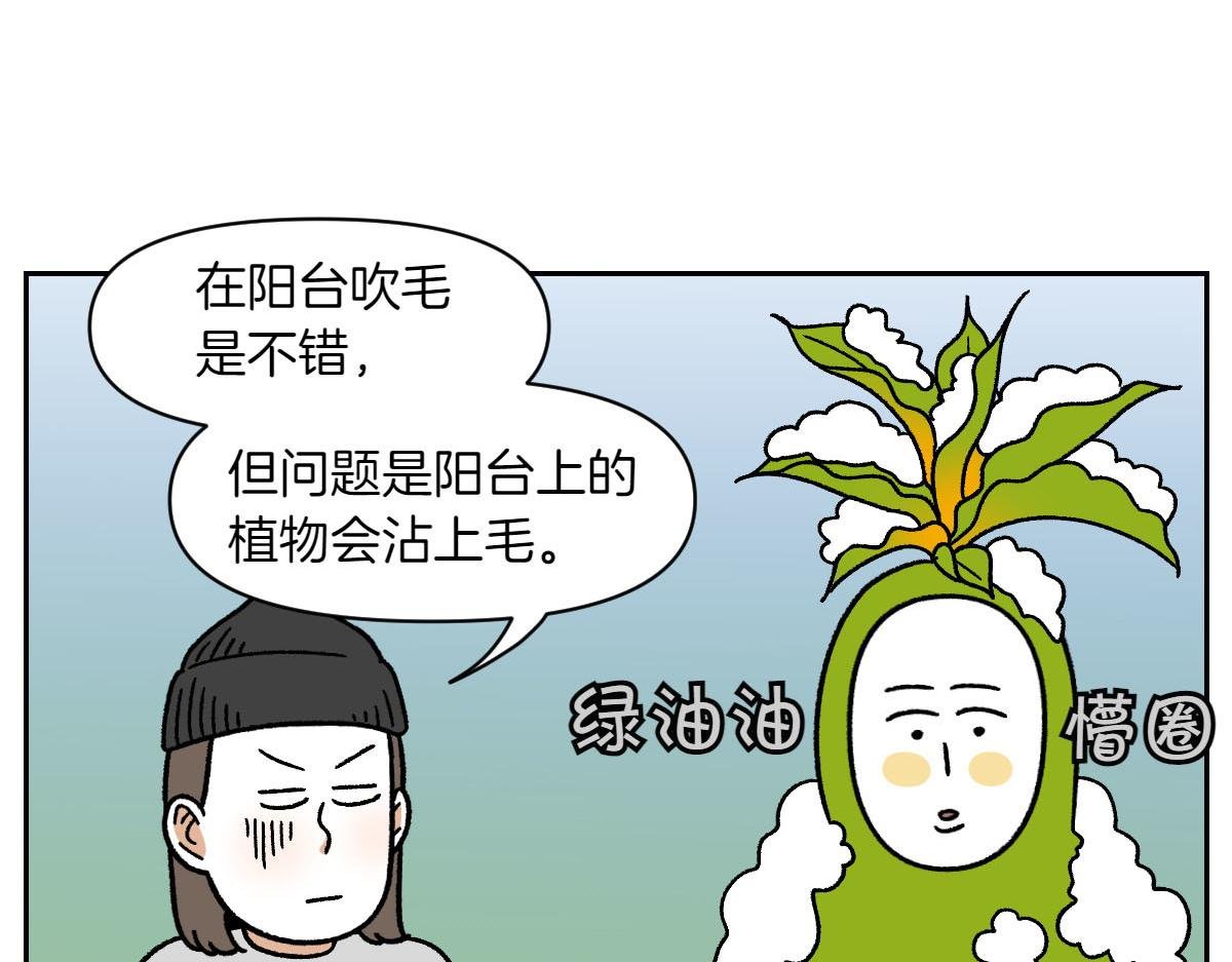 第50话 超强风吹干