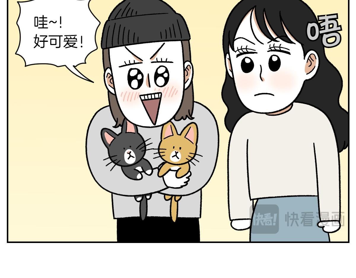 第52话 被传染猫癣