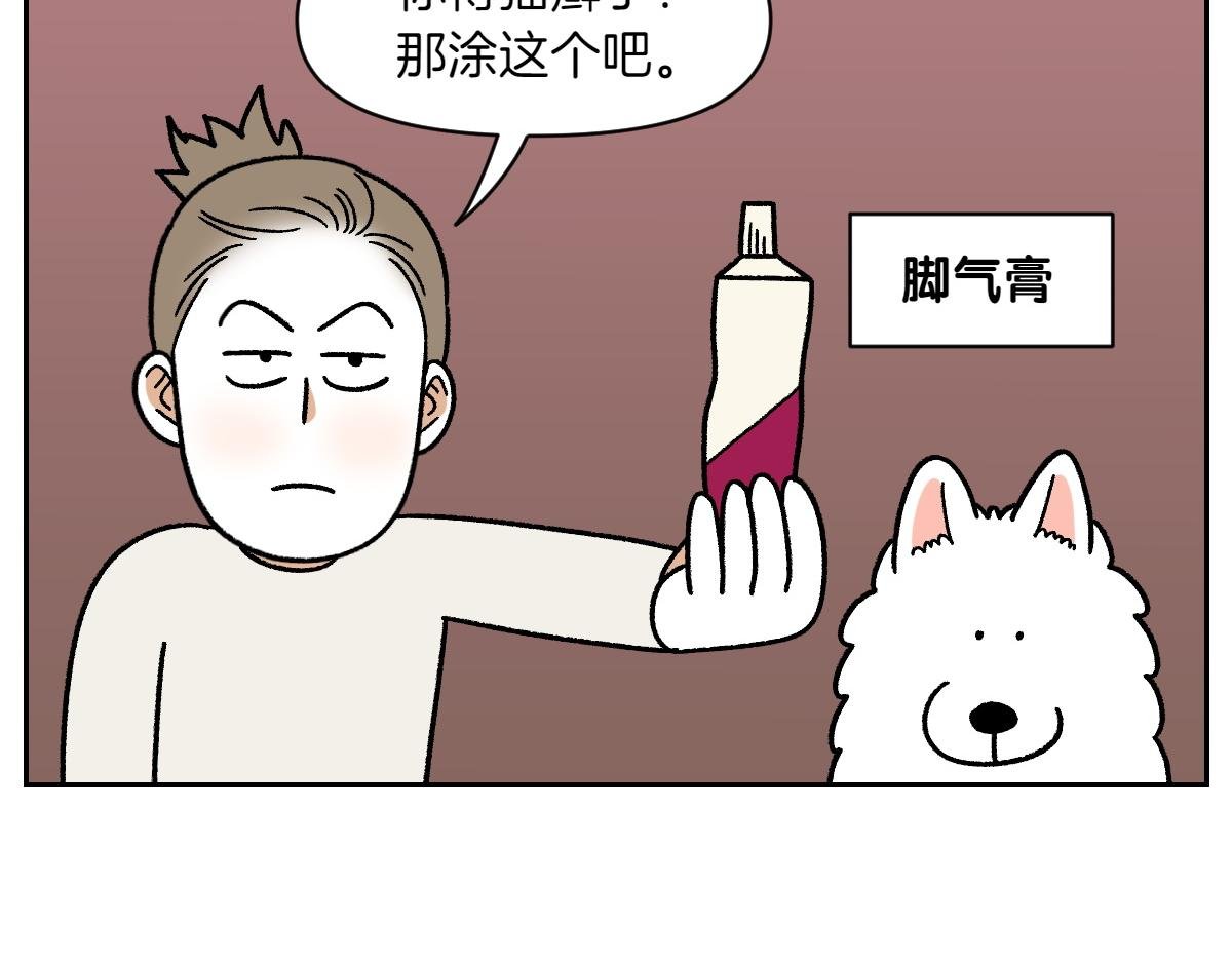 第52话 被传染猫癣