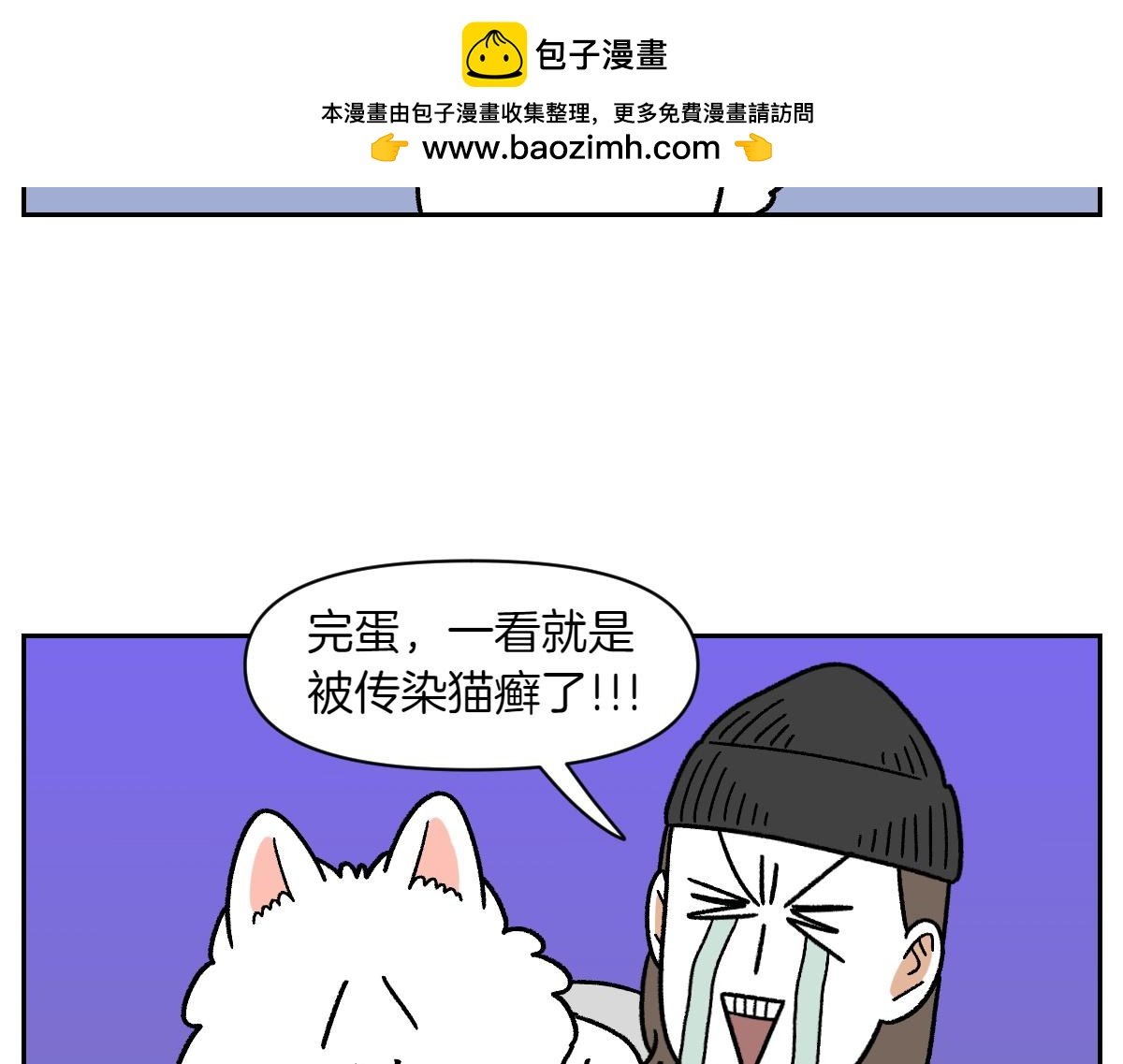 第52话 被传染猫癣