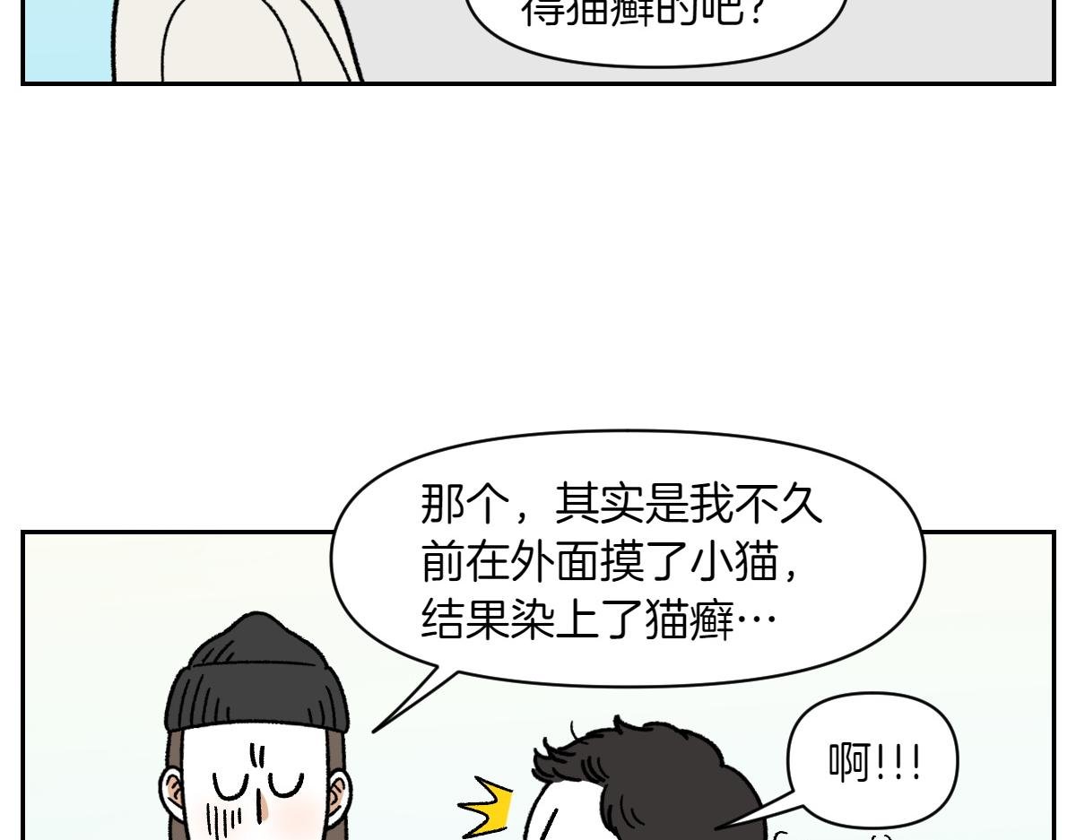 第52话 被传染猫癣