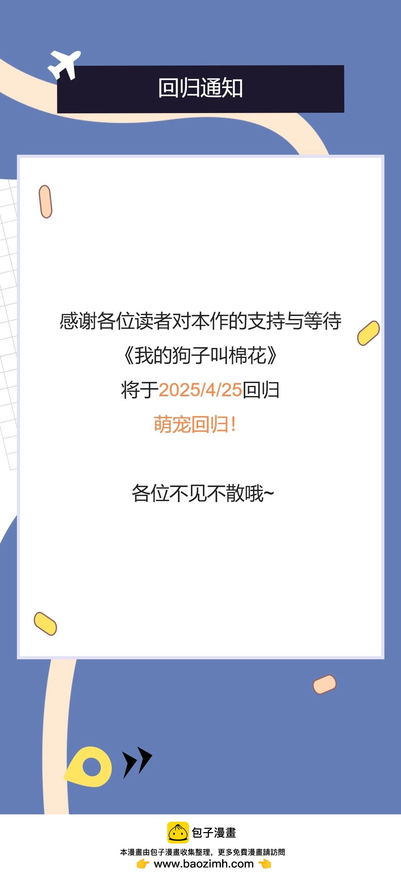 复更通知