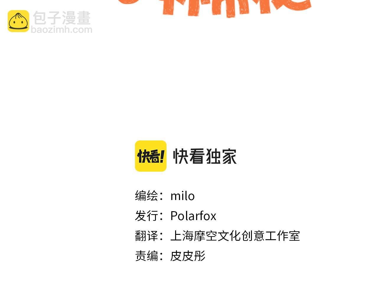 第13话 拆家大王