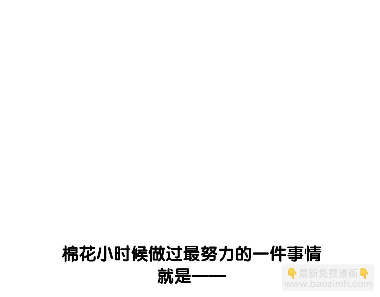 第13话 拆家大王