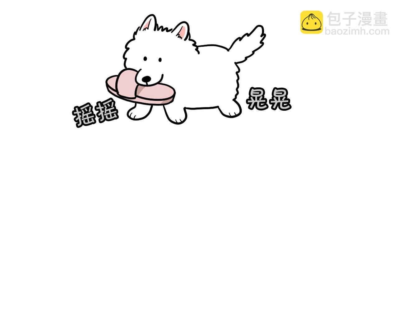 第13话 拆家大王