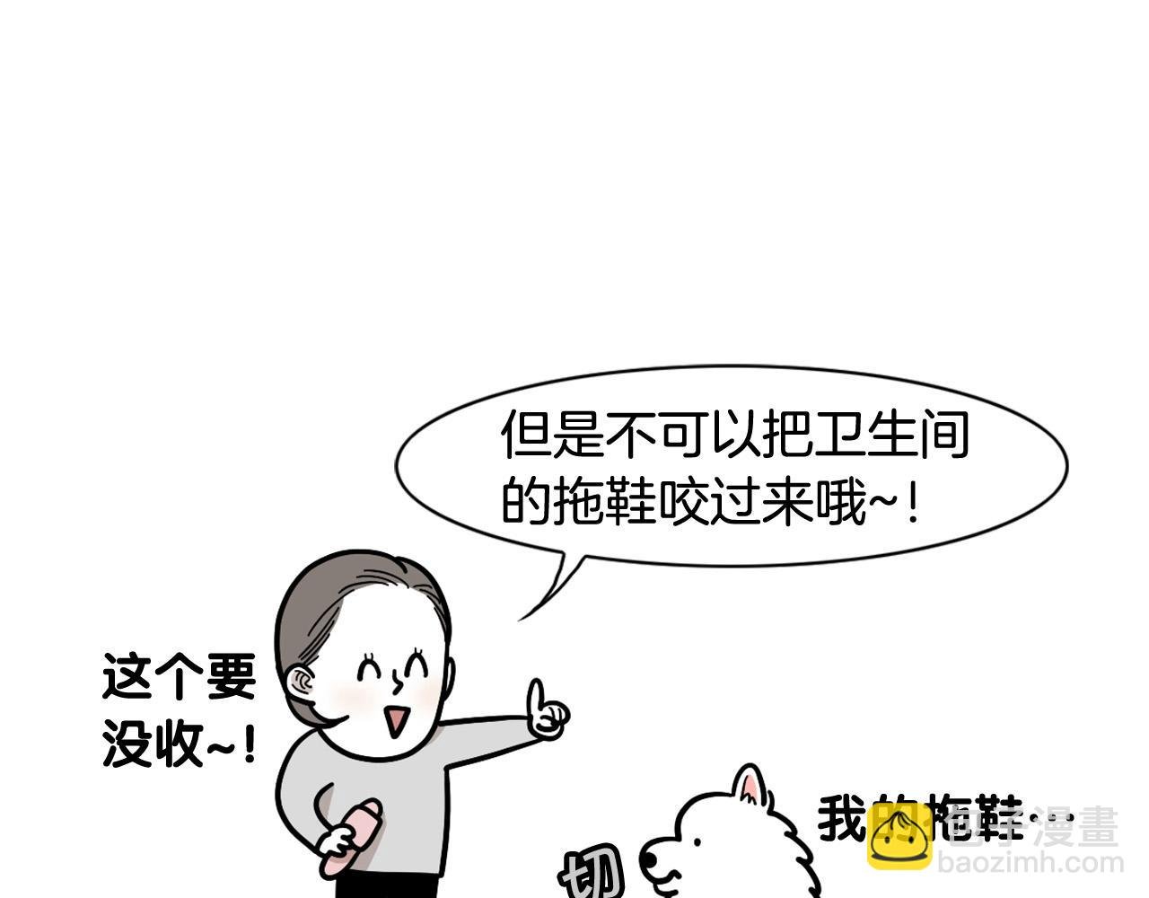 第13话 拆家大王