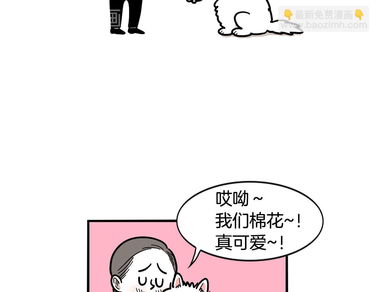 第13话 拆家大王