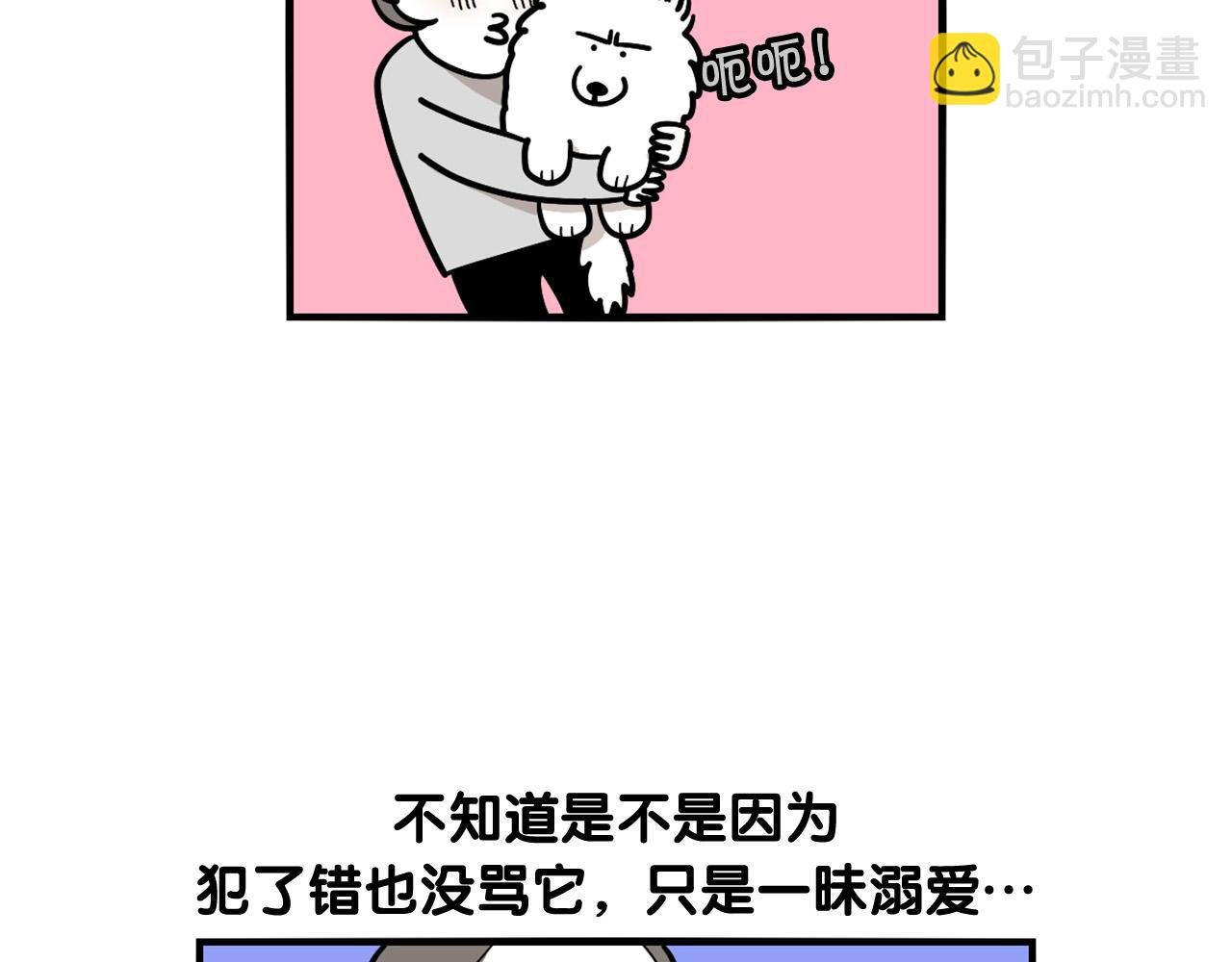 第13话 拆家大王