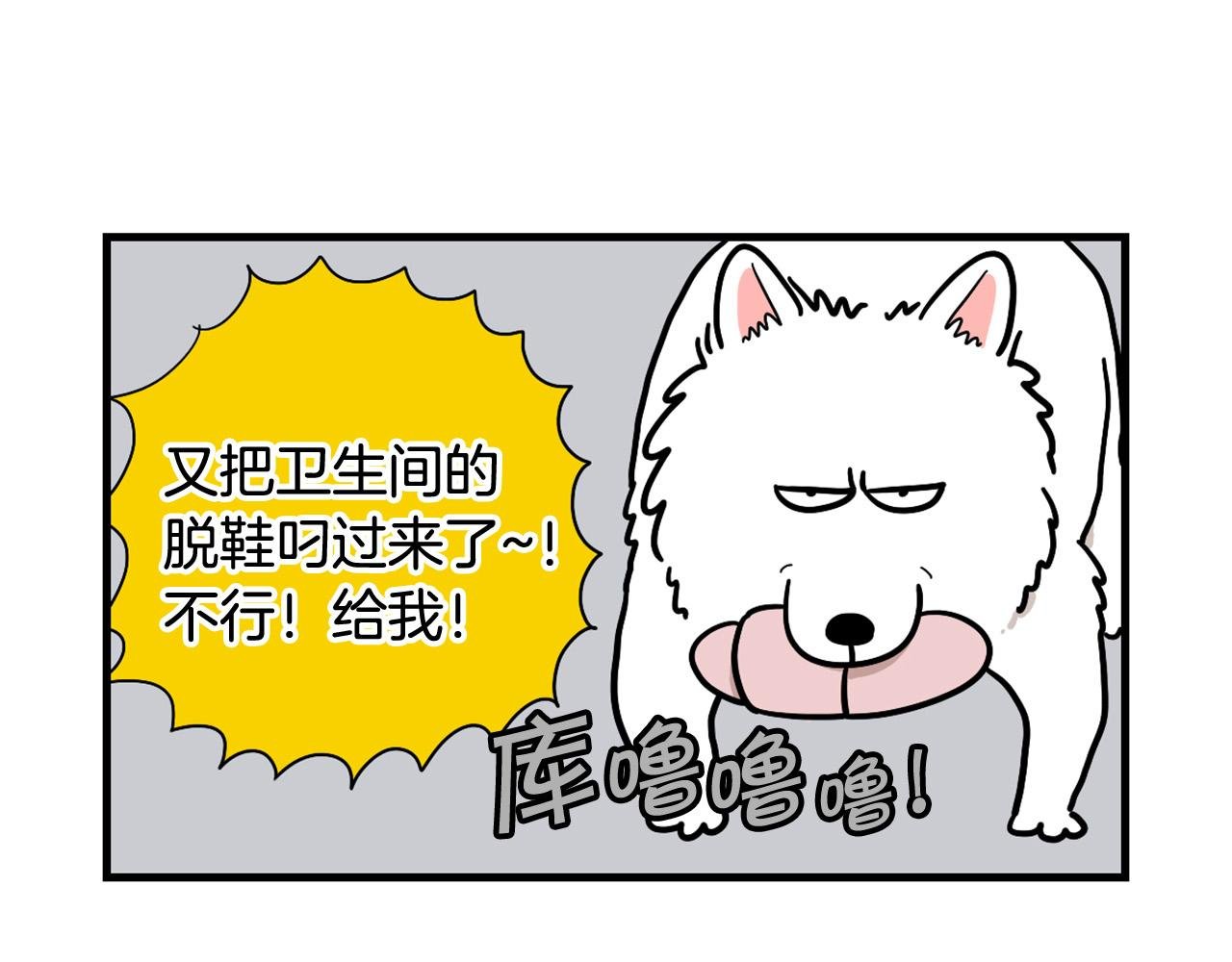 第13话 拆家大王