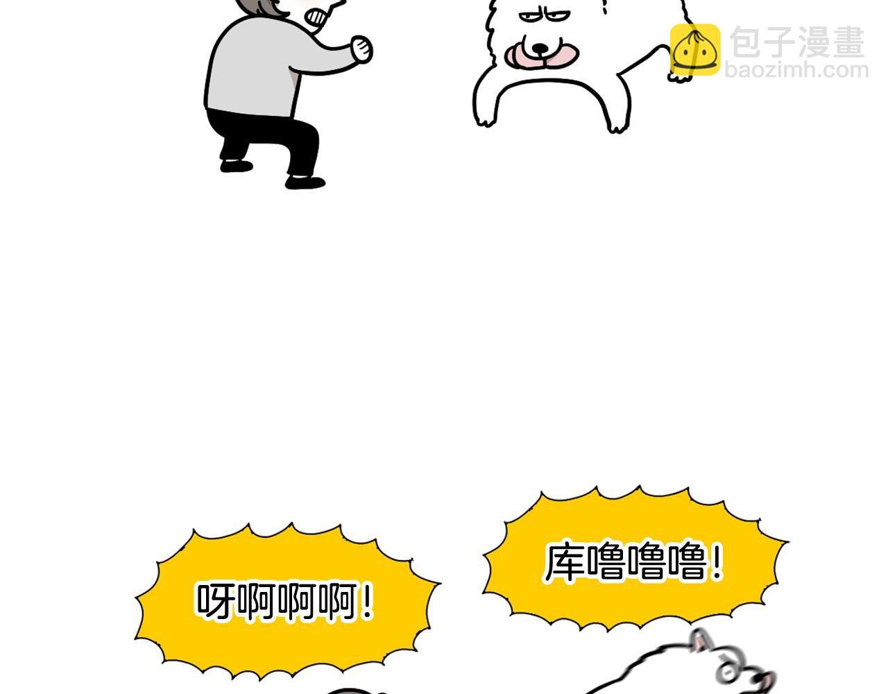 第13话 拆家大王