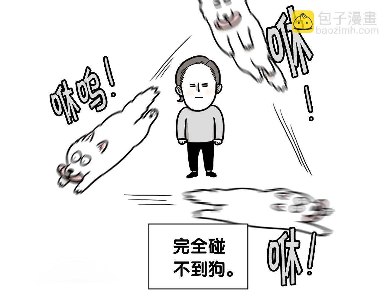 第13话 拆家大王