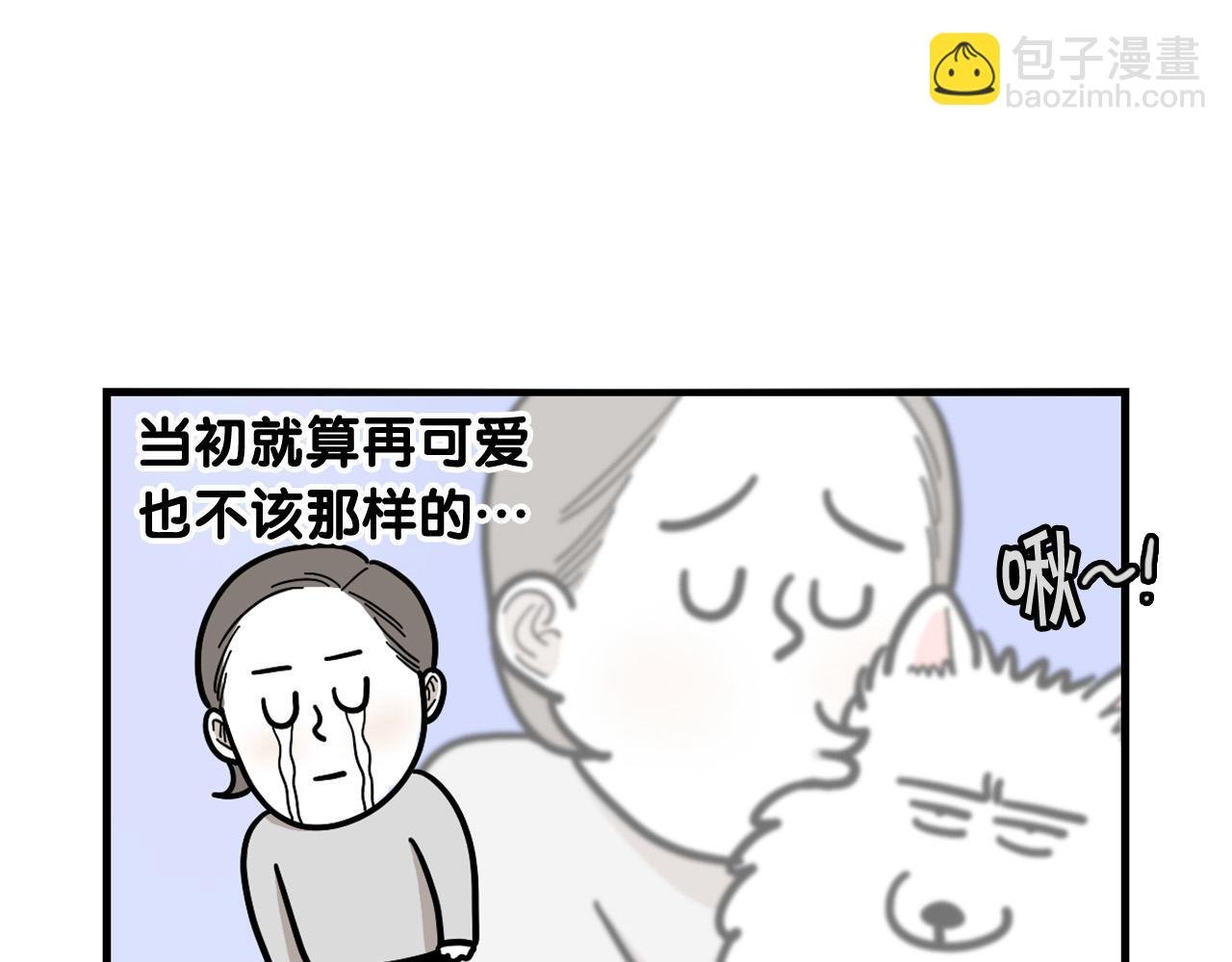 第13话 拆家大王