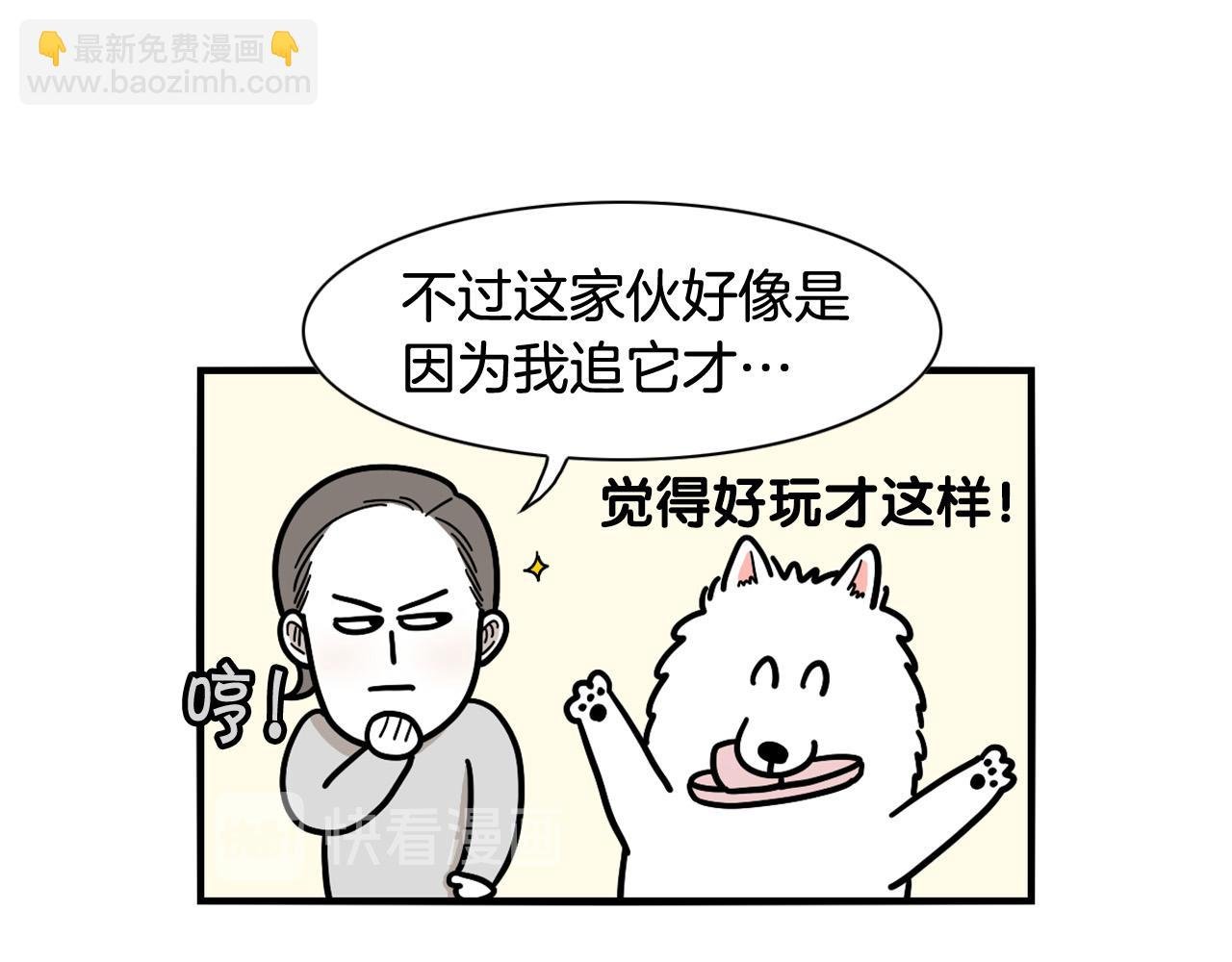 第13话 拆家大王