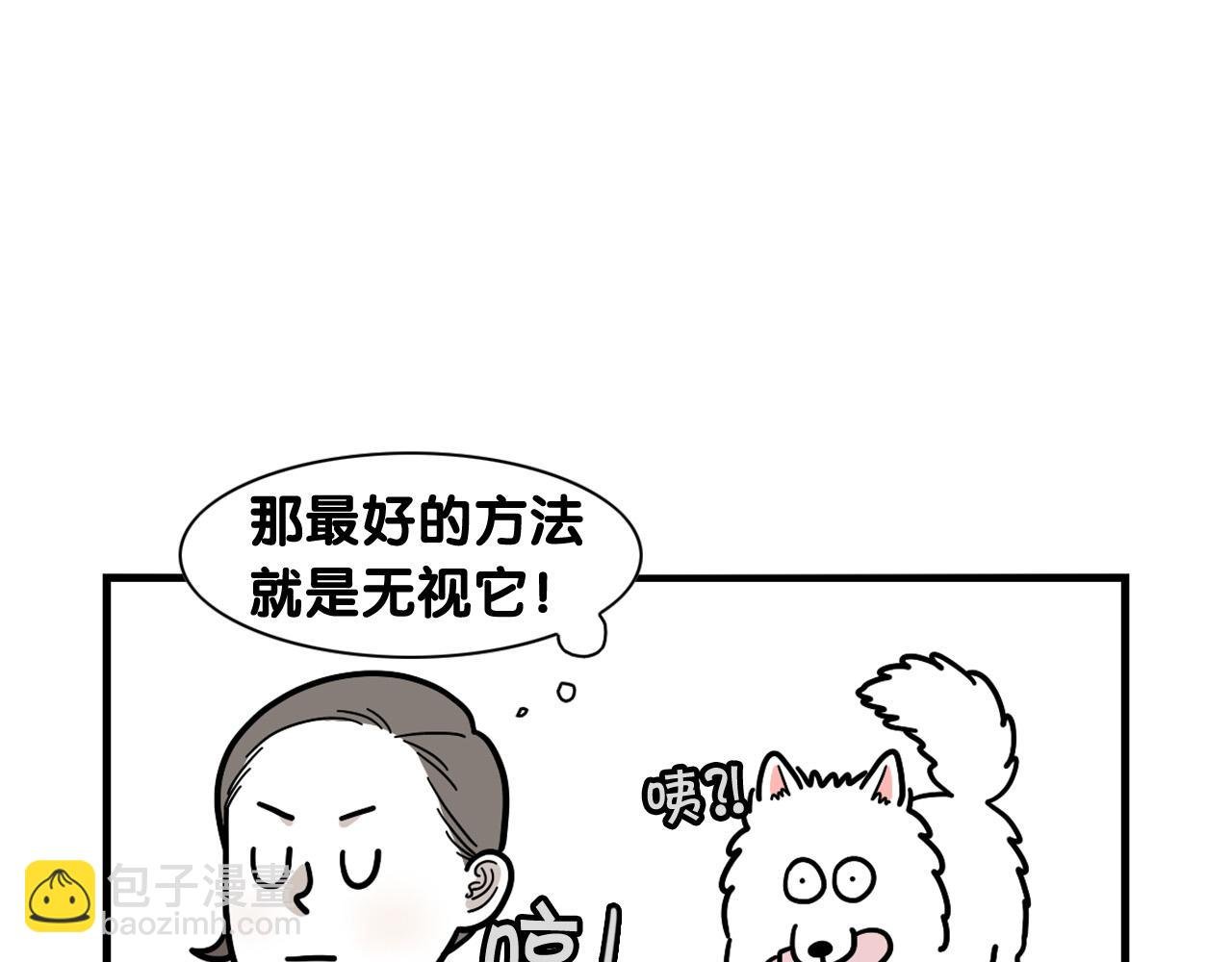 第13话 拆家大王