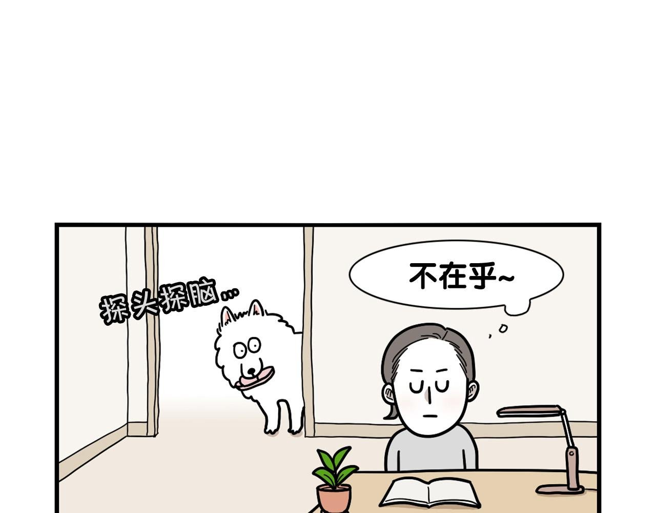 第13话 拆家大王