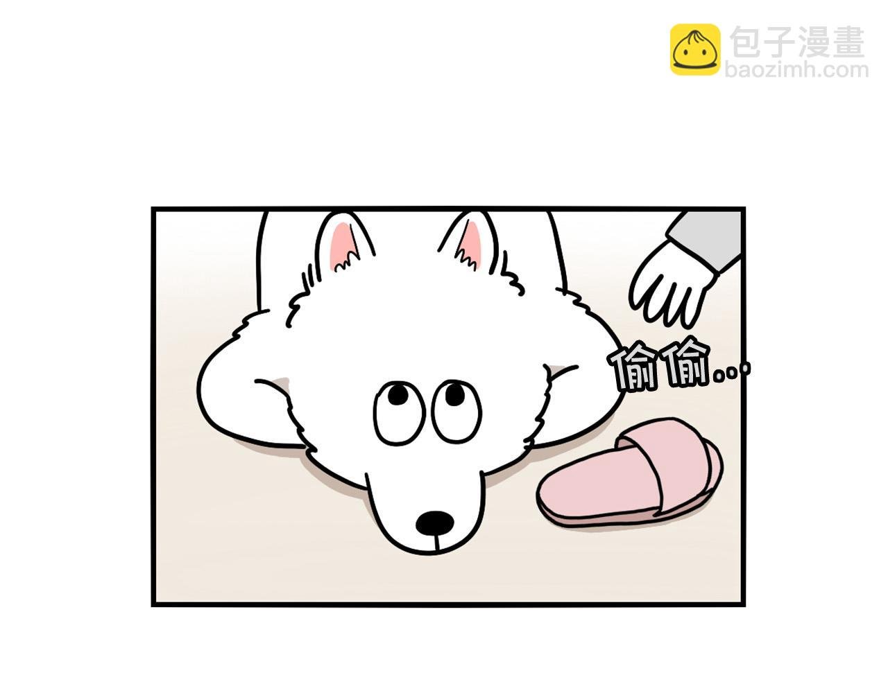 第13话 拆家大王