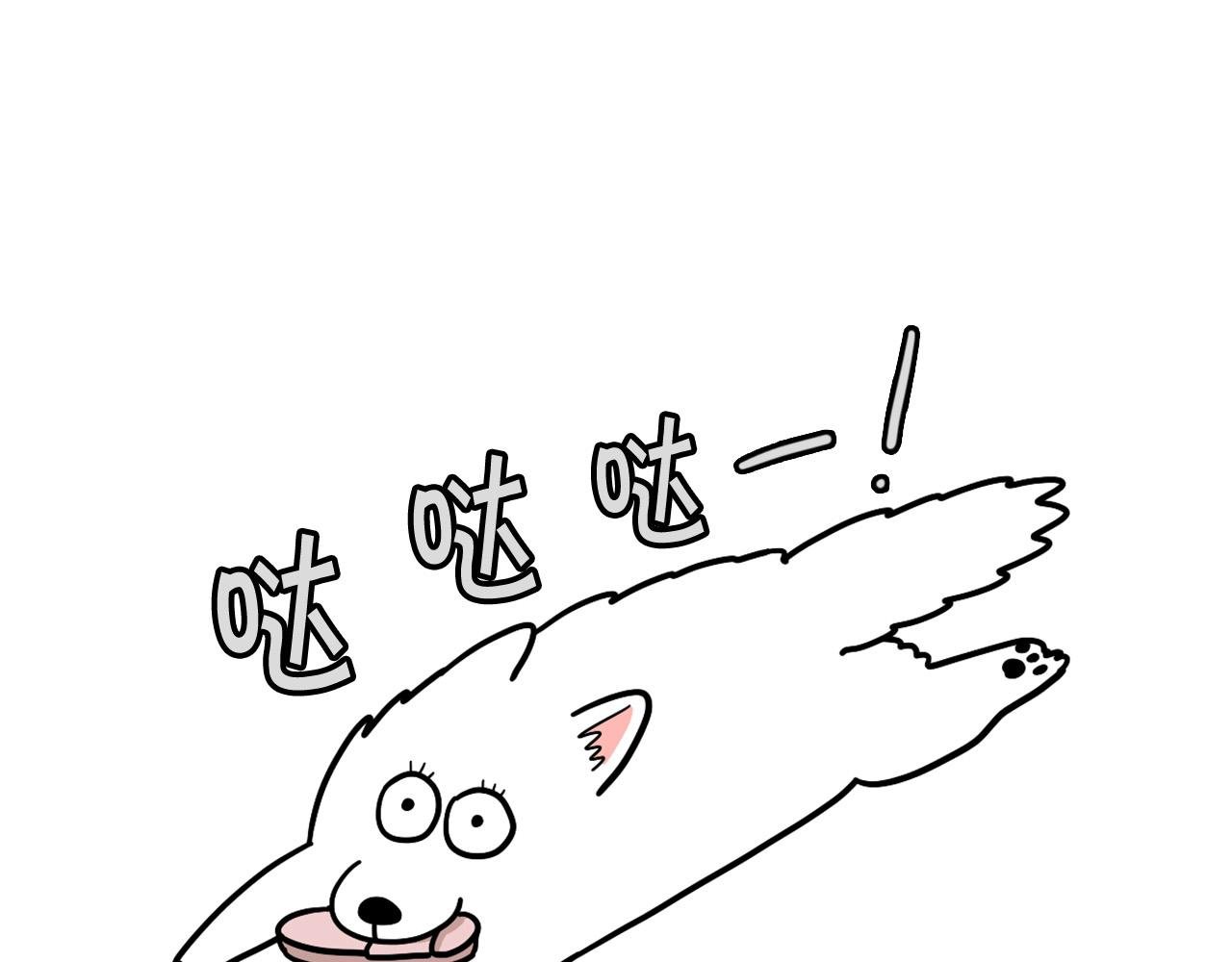 第13话 拆家大王