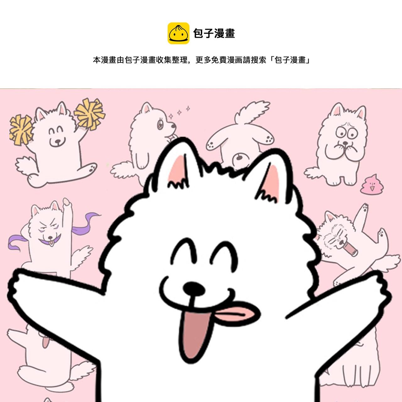 第49话 超有精力