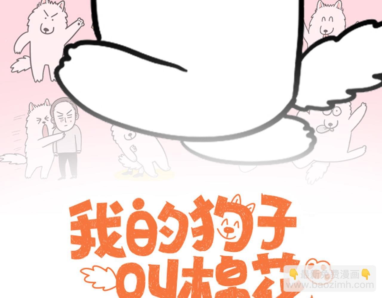 第49话 超有精力