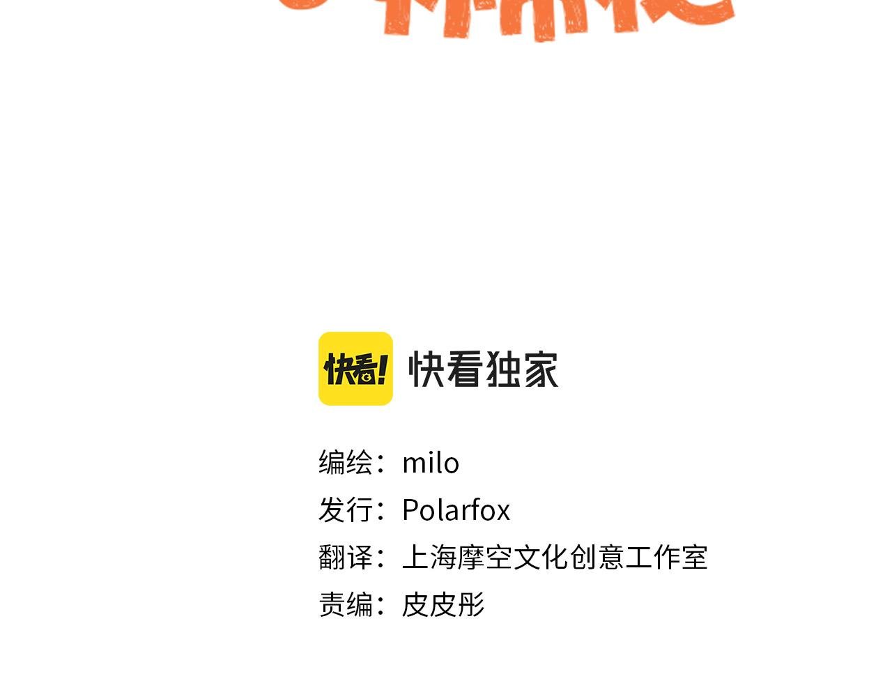 第49话 超有精力