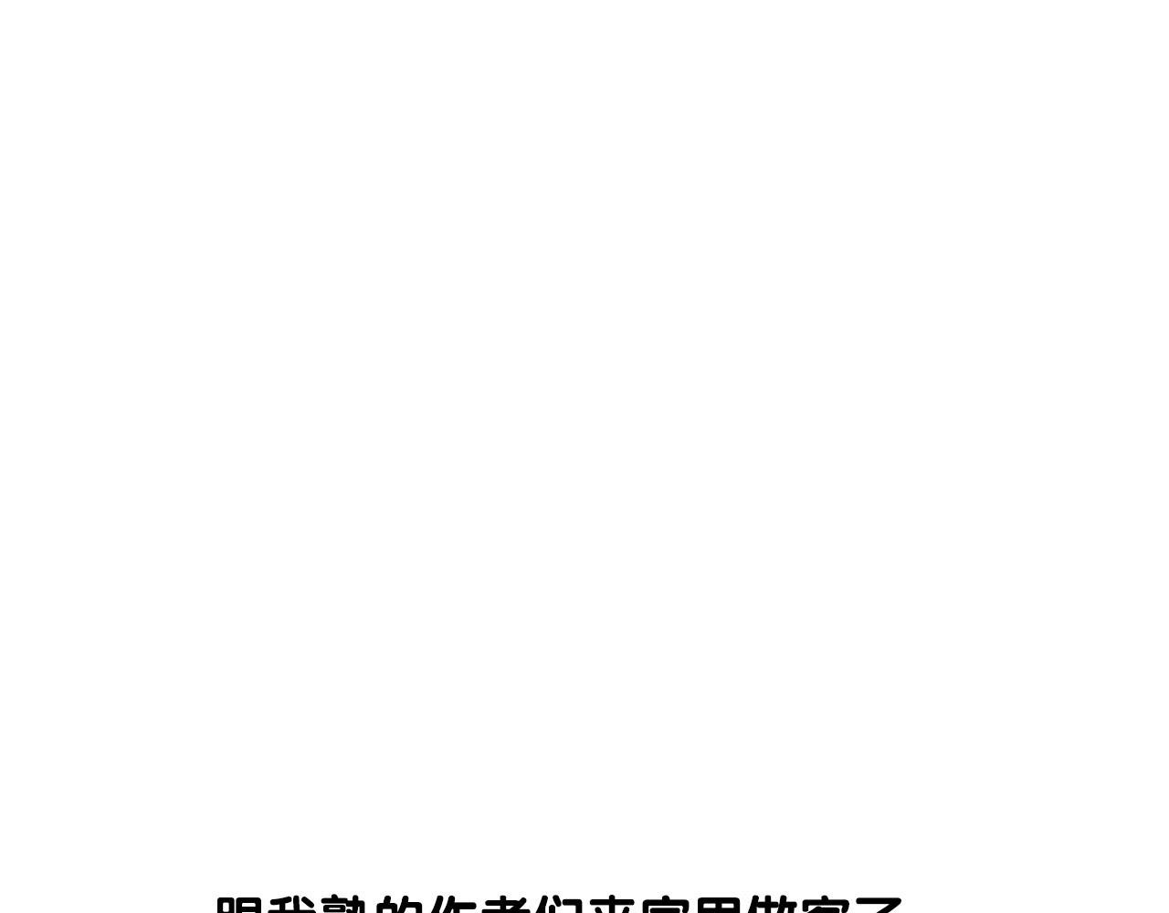 第49话 超有精力