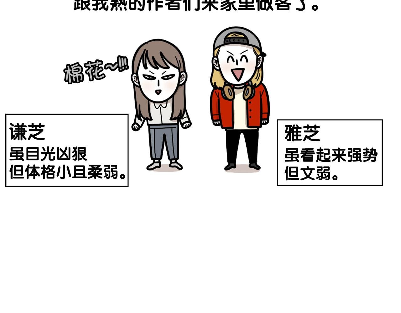 第49话 超有精力