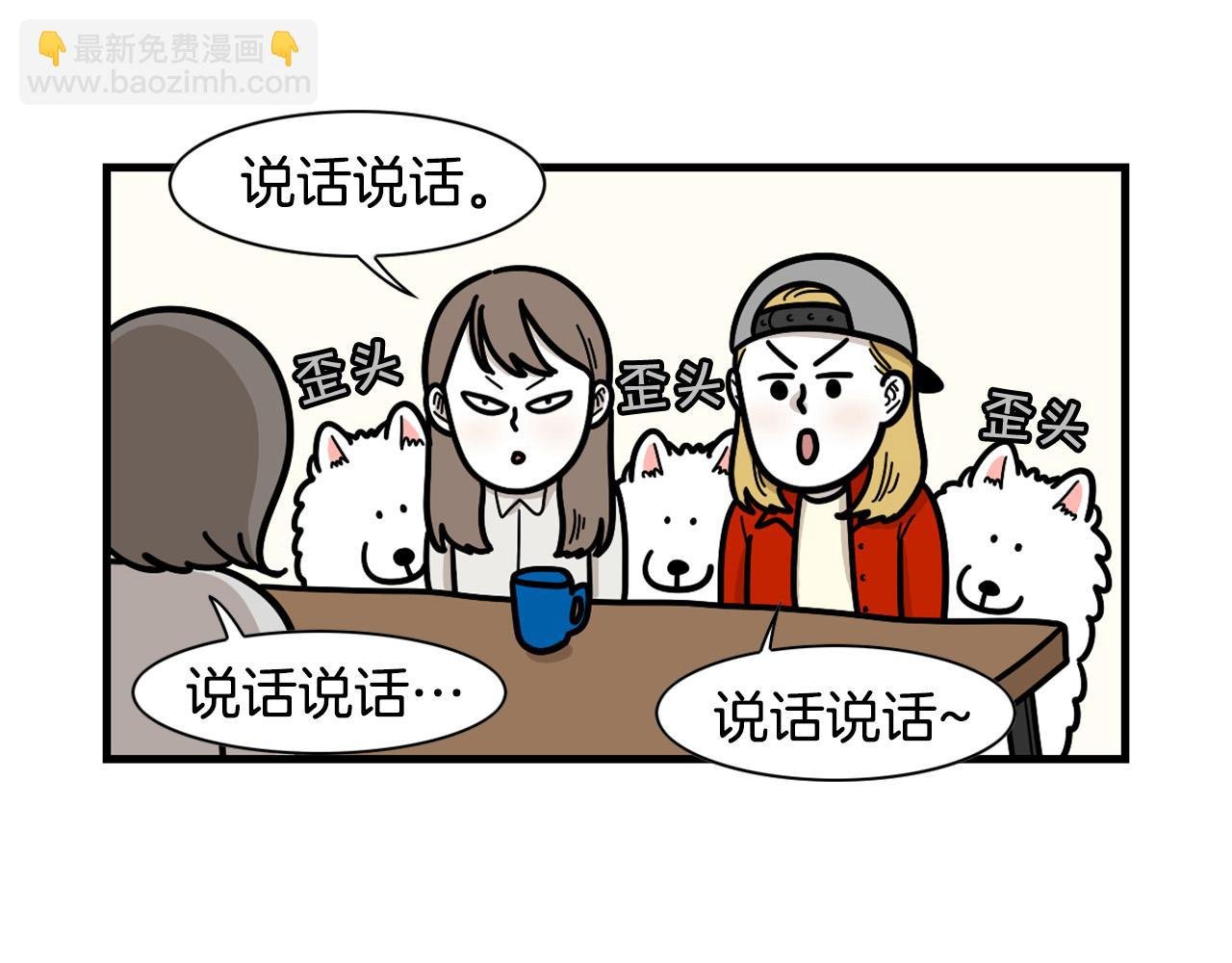 第49话 超有精力