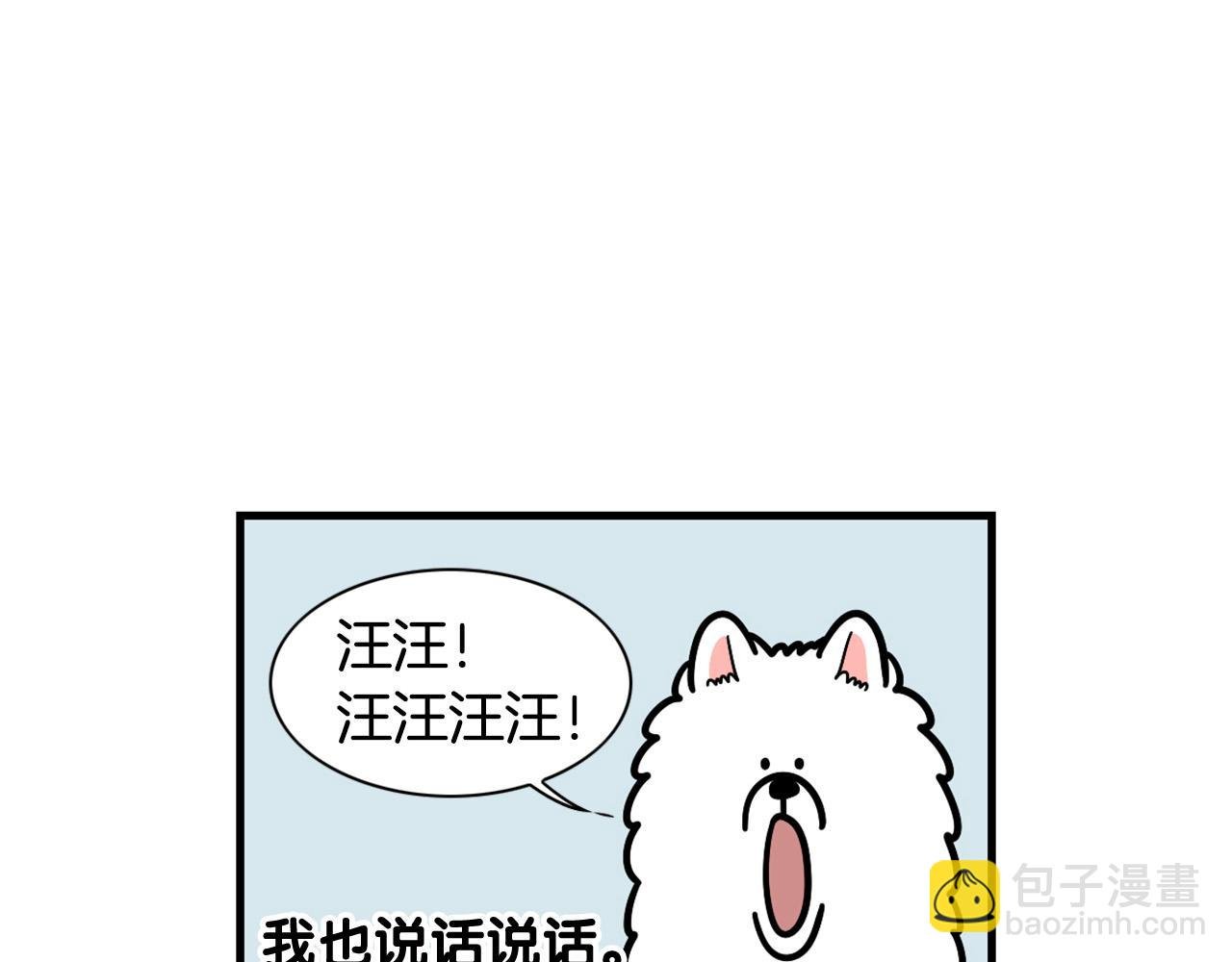 第49话 超有精力