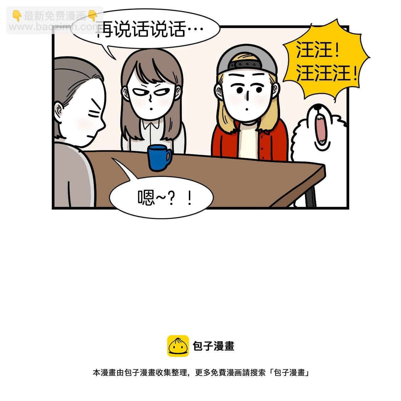 第49话 超有精力
