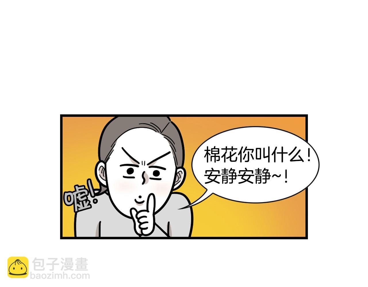 第49话 超有精力