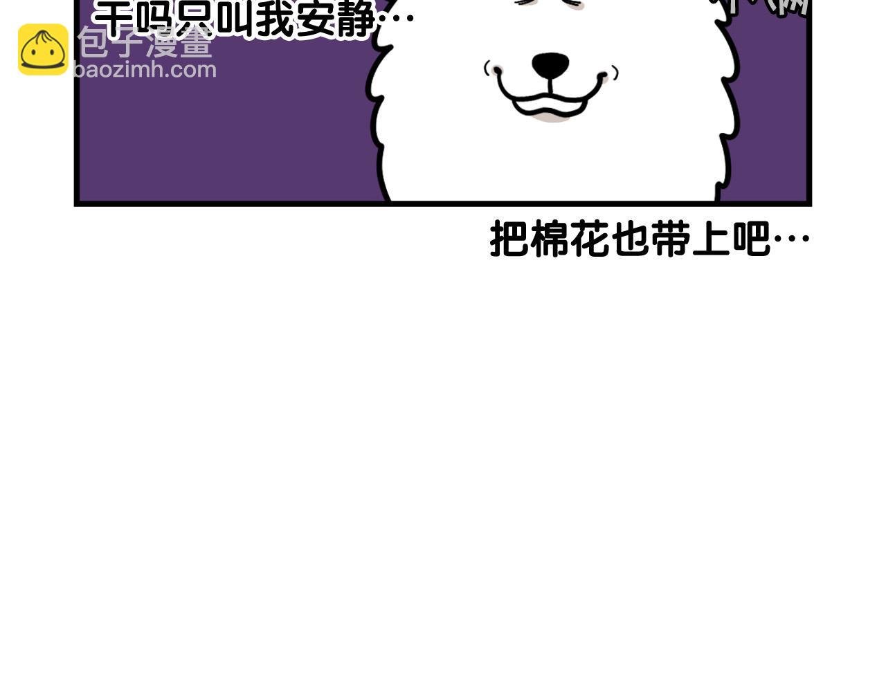 第49话 超有精力