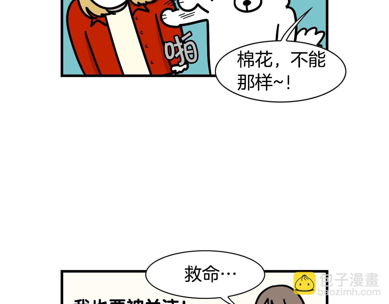第49话 超有精力