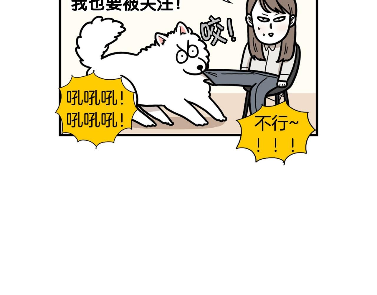 第49话 超有精力