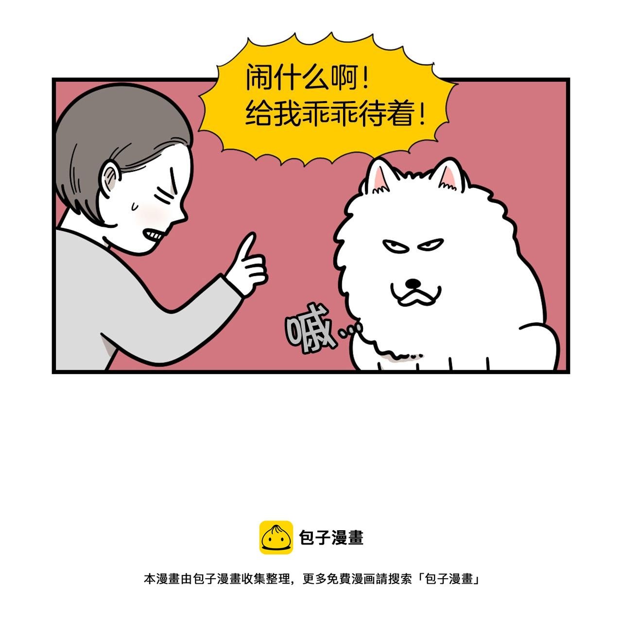 第49话 超有精力