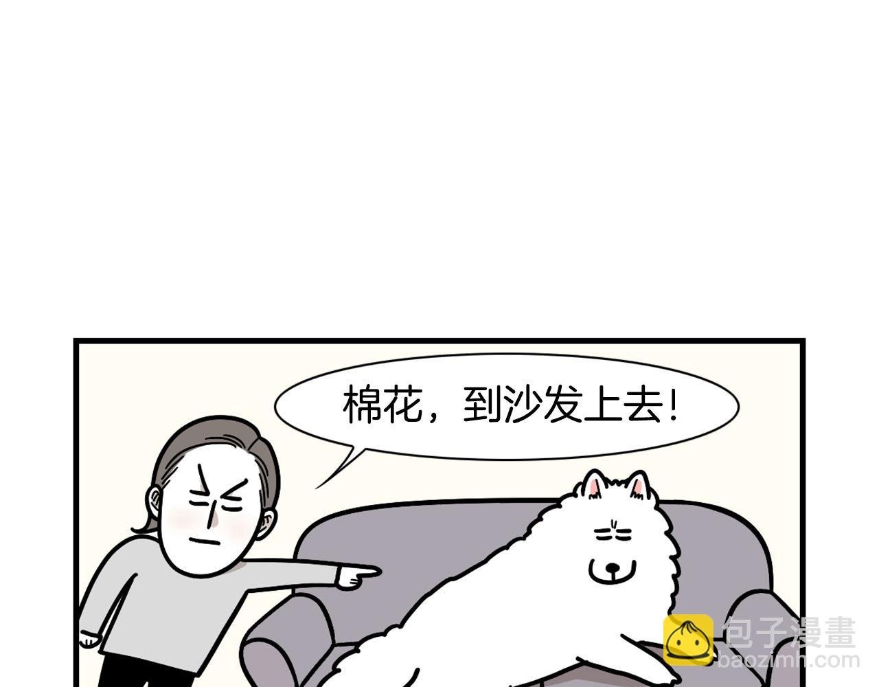 第49话 超有精力