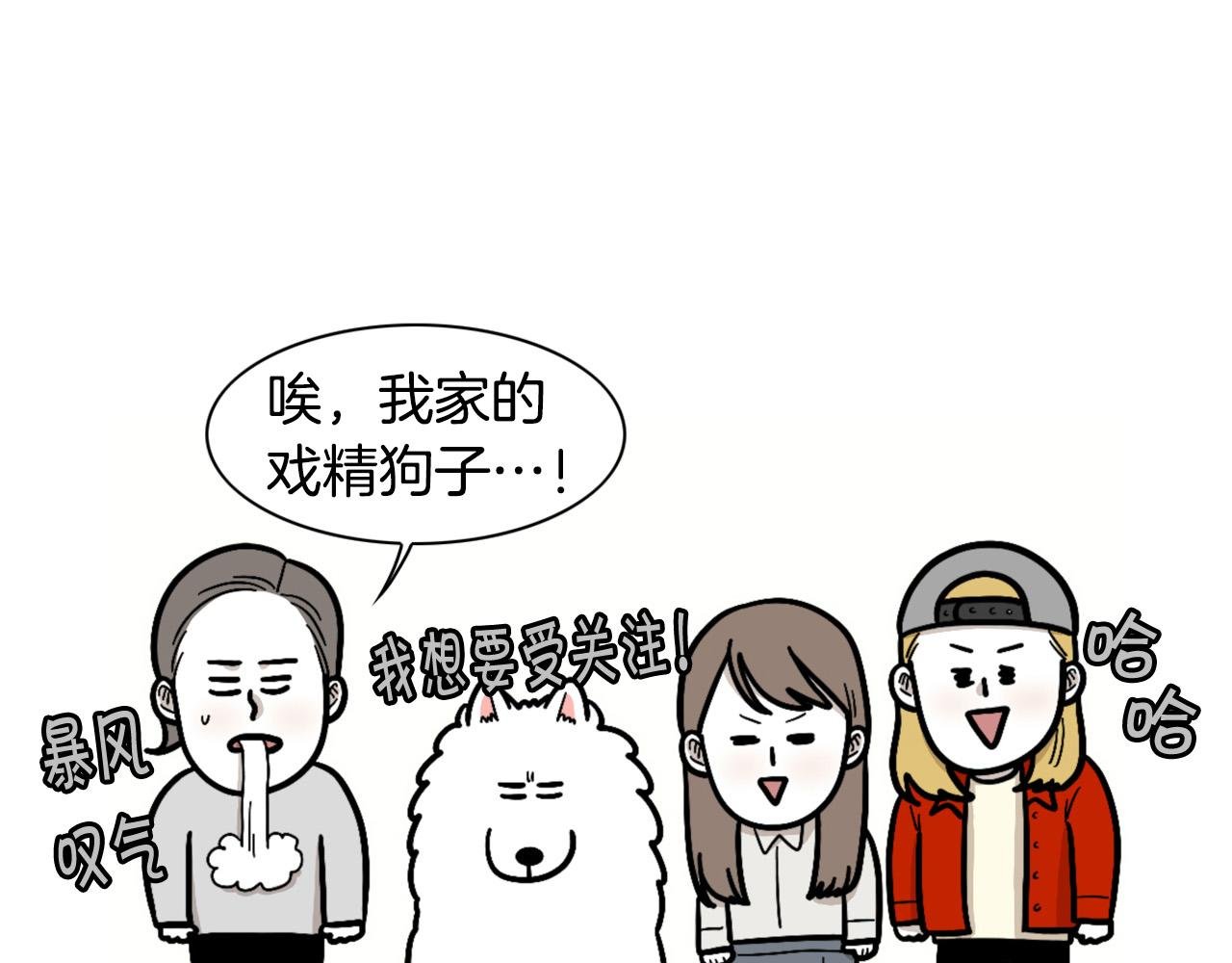 第49话 超有精力