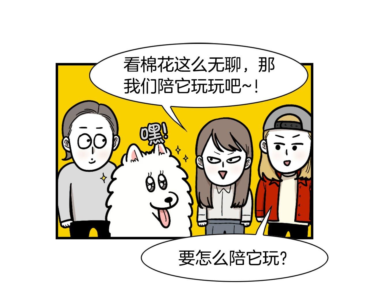 第49话 超有精力