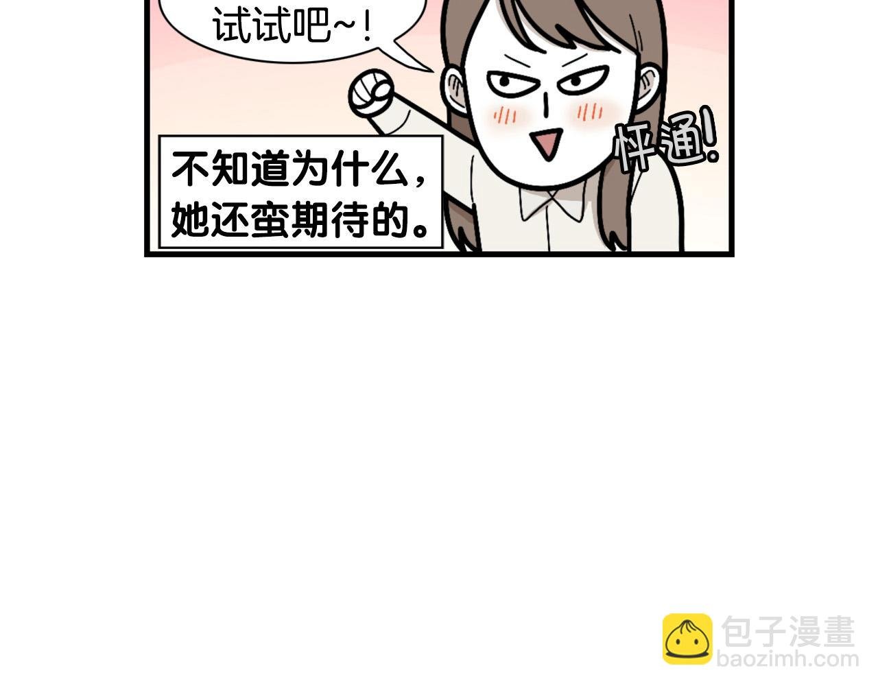 第49话 超有精力
