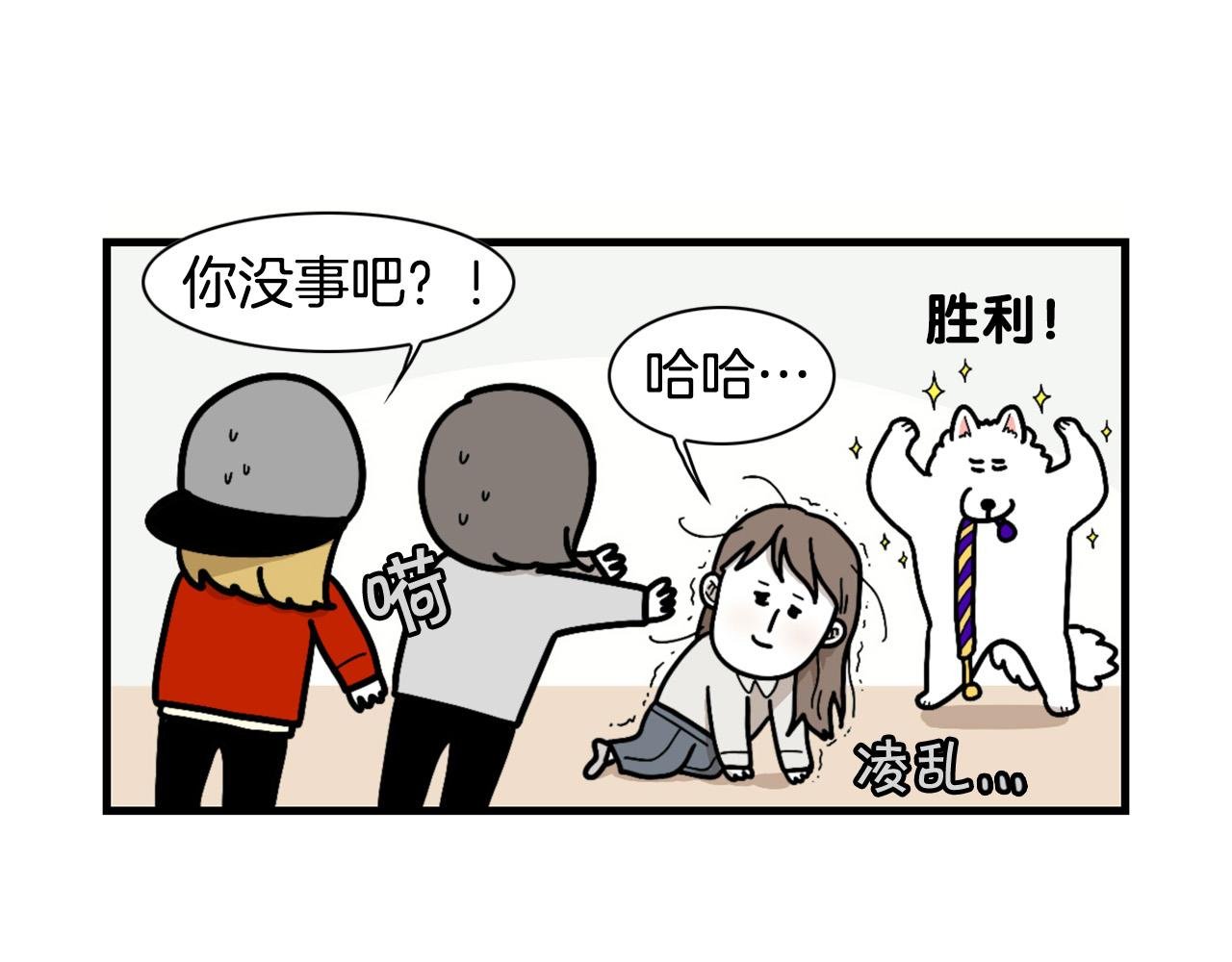 第49话 超有精力