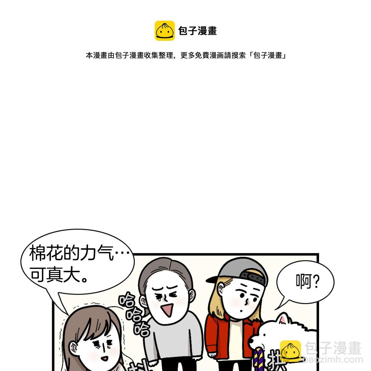 第49话 超有精力